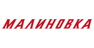 Автоклав «Малиновка»